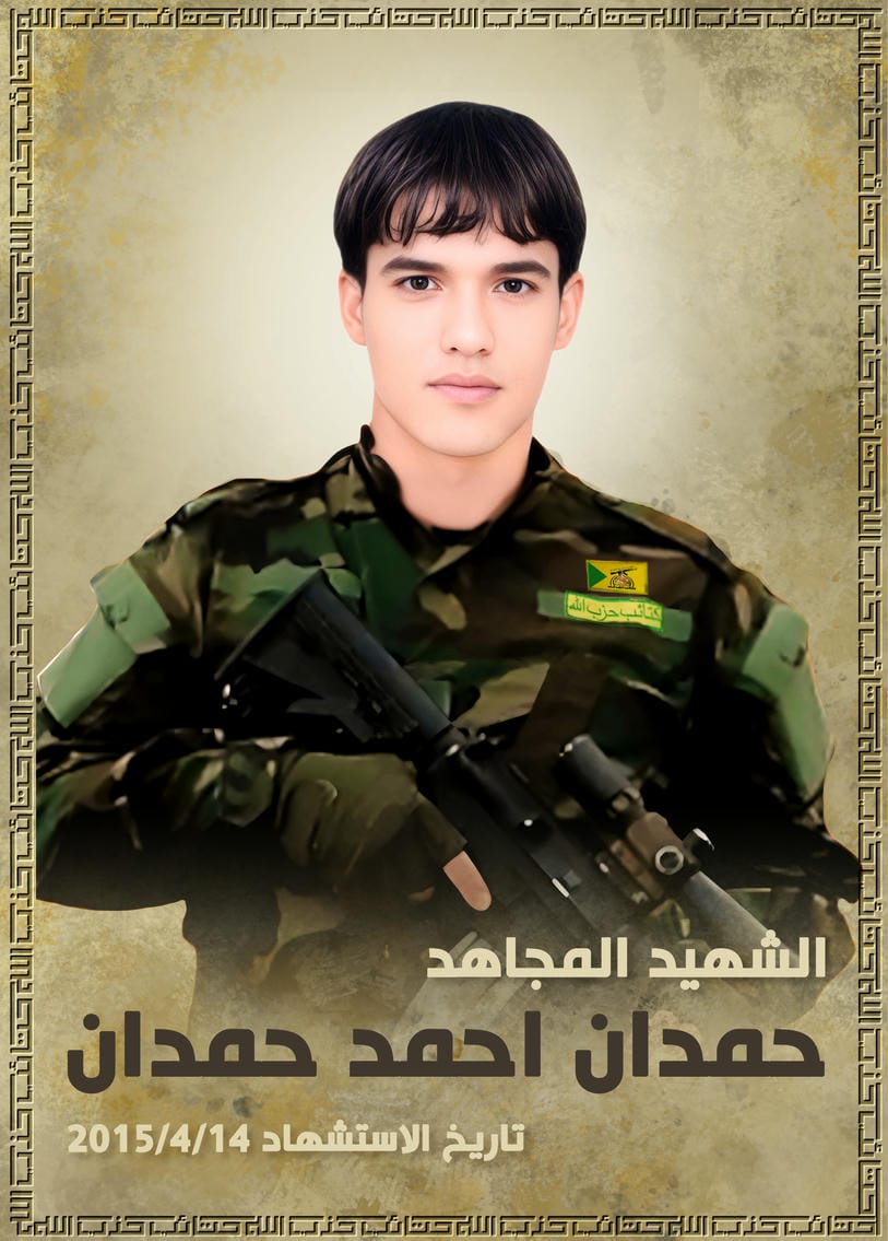 حمدان احمد غريب حمدان 